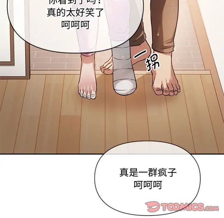 难以克制的欲望第10話