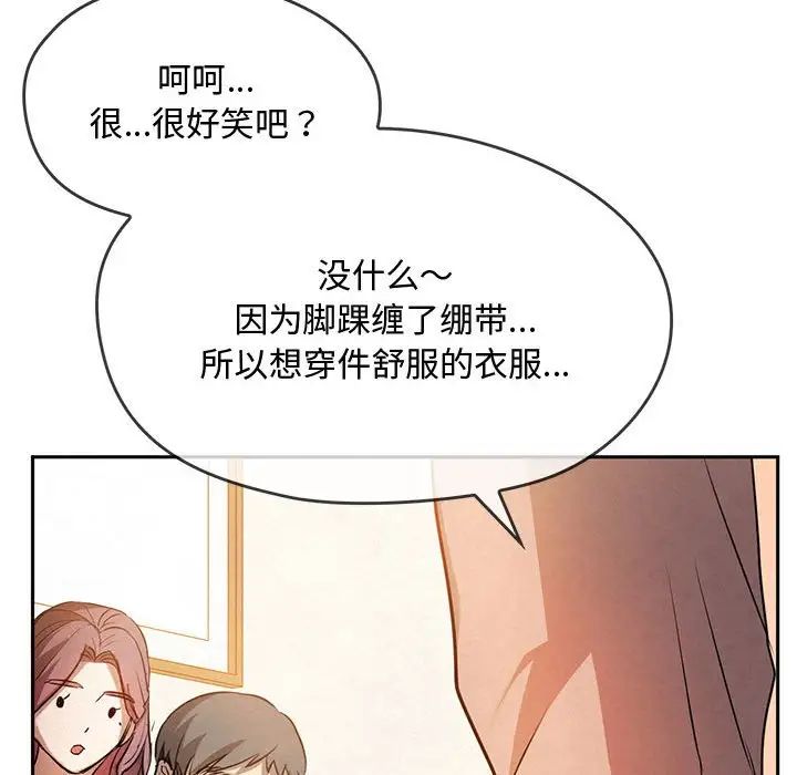 难以克制的欲望第10話