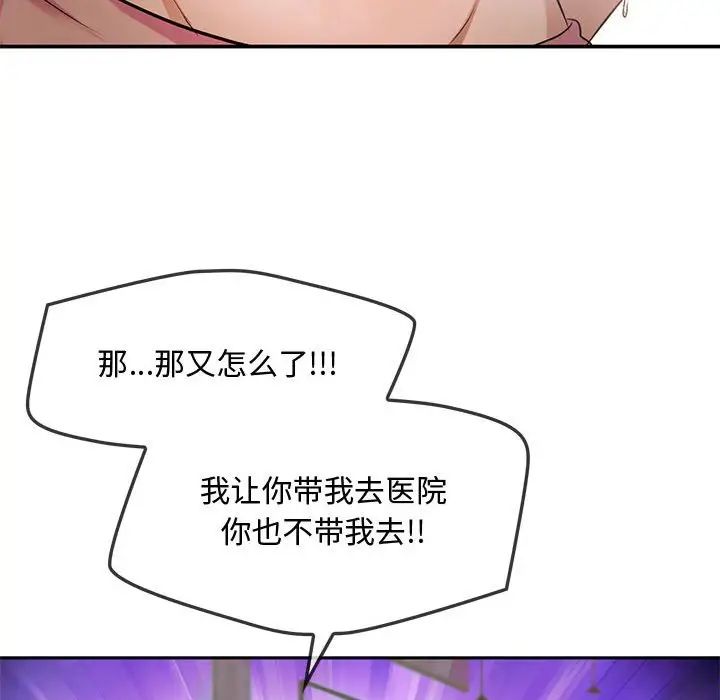 难以克制的欲望第10話