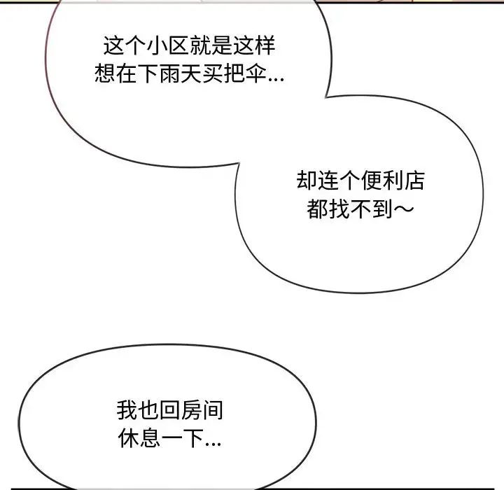 难以克制的欲望第10話