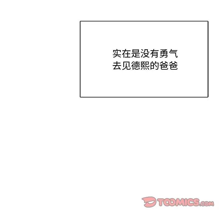 难以克制的欲望第10話