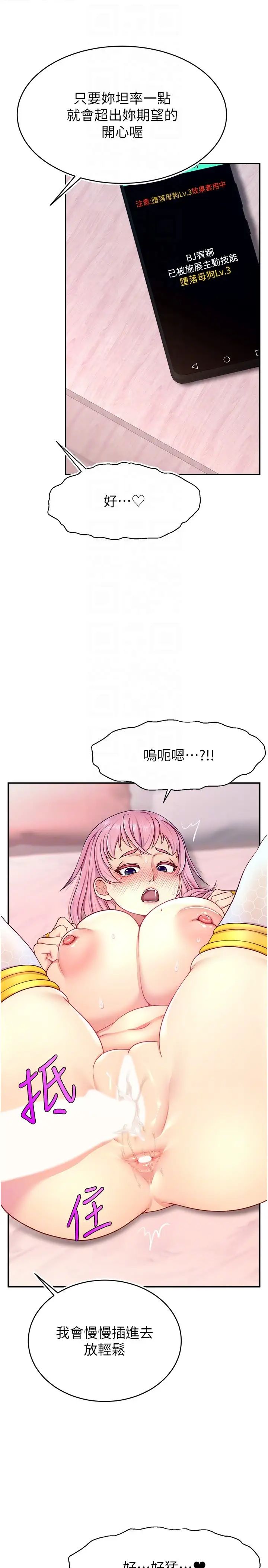 直播主的流量密碼 - 第15話-讓人想狠狠插入的巨乳10.jpg,直播主的流量密碼 - 第15話-讓人想狠狠插入的巨乳10,直播主的流量密碼 - 第15話-讓人想狠狠插入的巨乳
