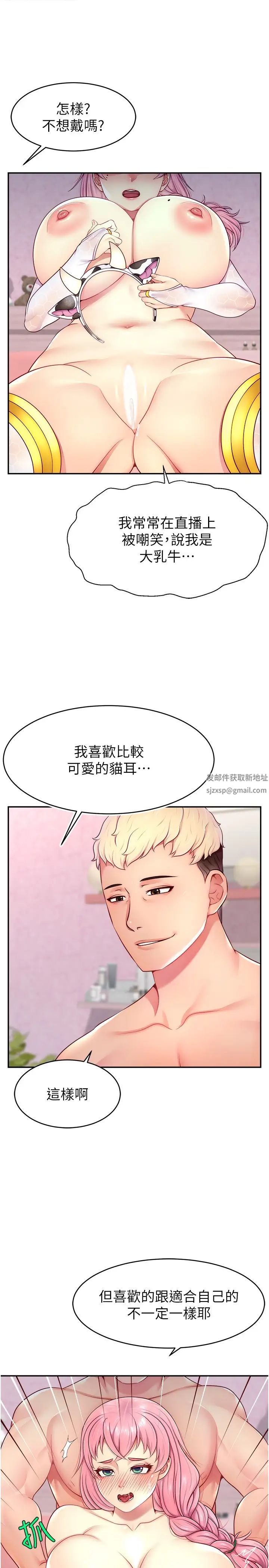 直播主的流量密码第15話-讓人想狠狠插入的巨乳