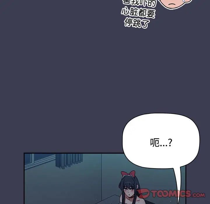 小孩子才做选择第83話