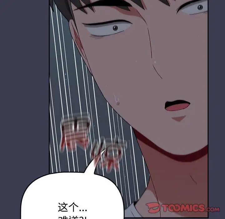 小孩子才做选择第83話