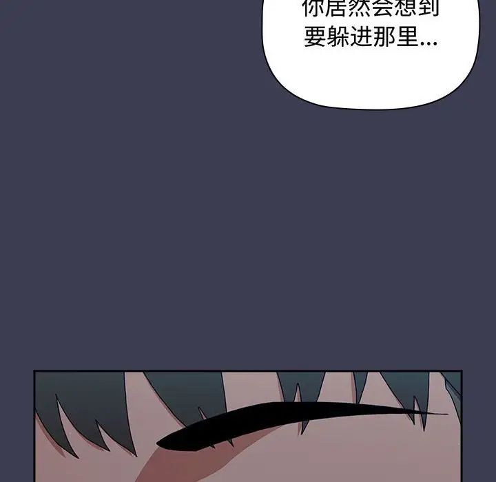 小孩子才做选择第83話