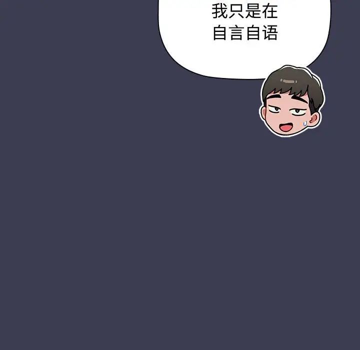 小孩子才做选择第83話