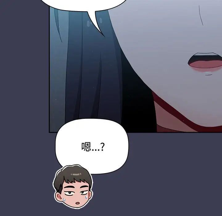 小孩子才做选择第83話