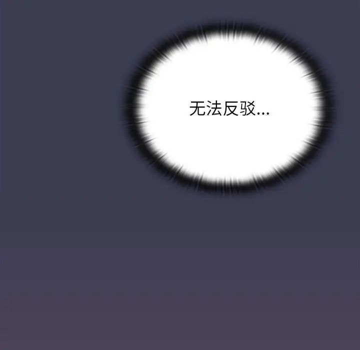 小孩子才做选择第83話