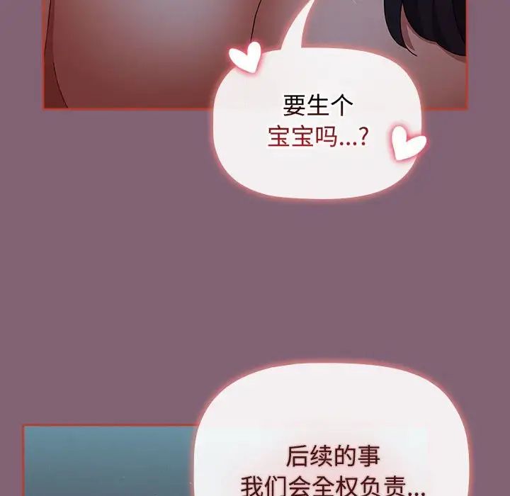 小孩子才做选择第83話
