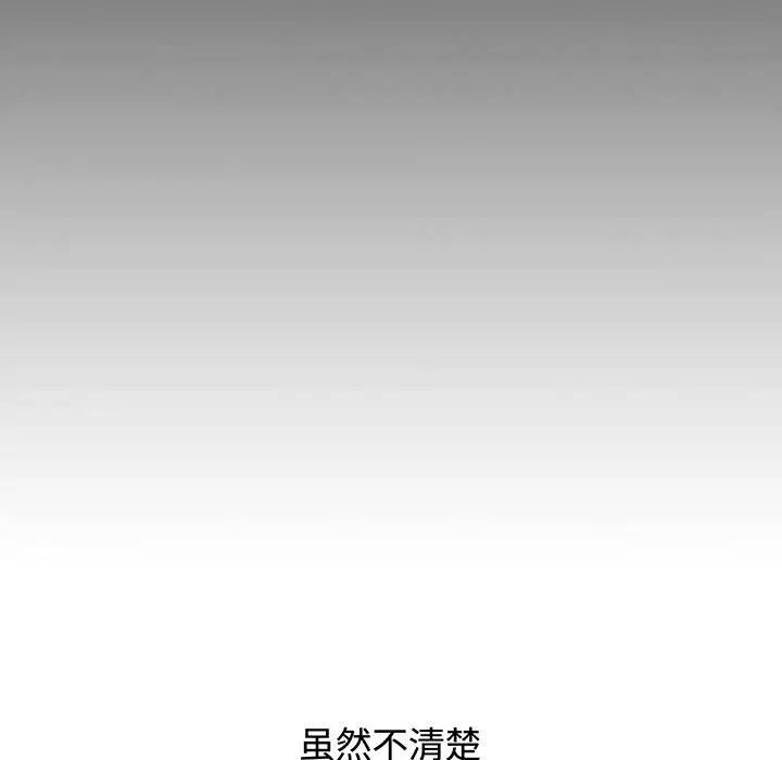 小孩子才做选择第83話