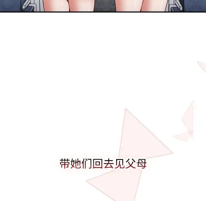 小孩子才做选择第83話
