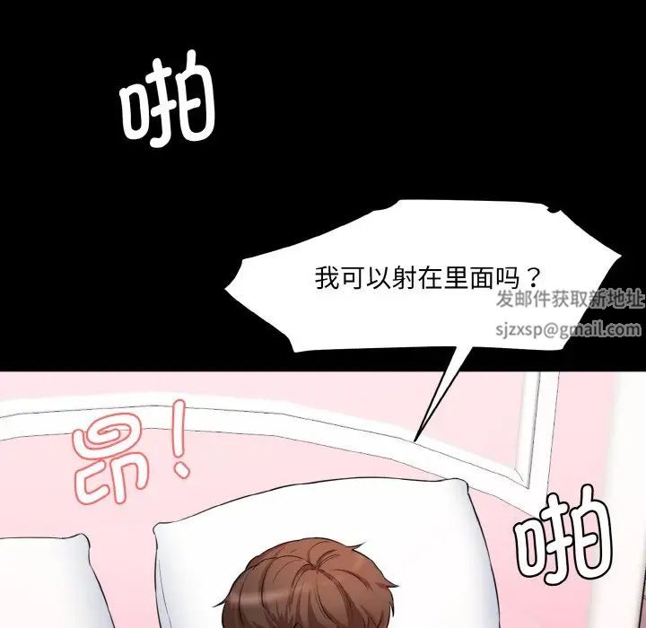 情迷研究室第15話