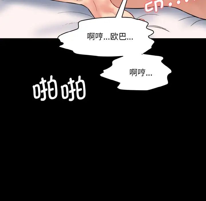情迷研究室第15话