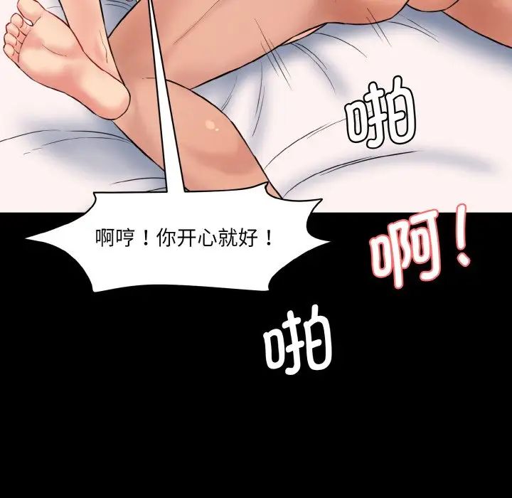 情迷研究室第15话