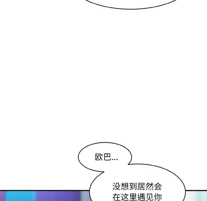 情迷研究室第15话