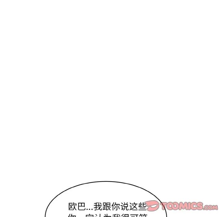 情迷研究室第15话