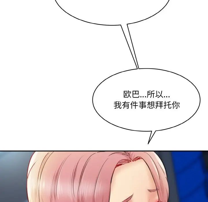 情迷研究室第15话