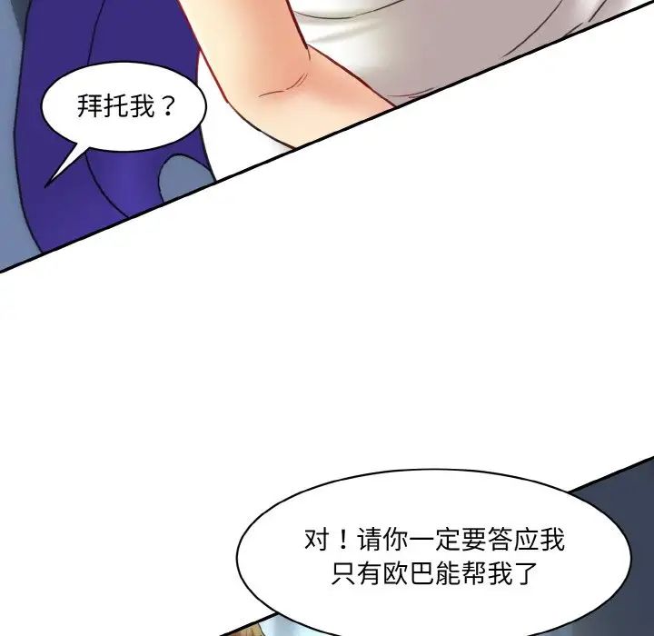 情迷研究室第15话