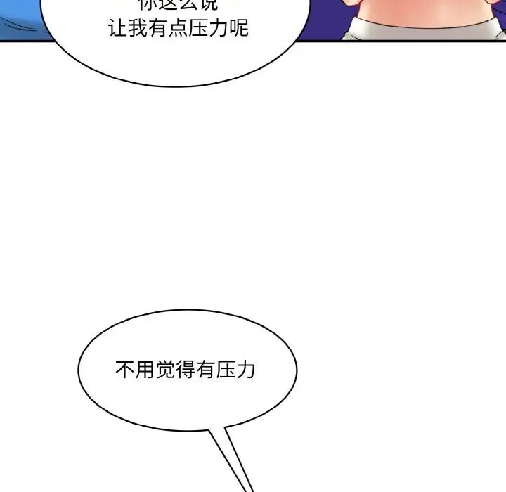 情迷研究室第15話