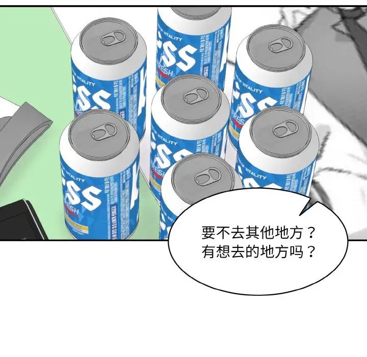 情迷研究室第15話