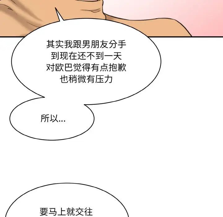 情迷研究室第15话