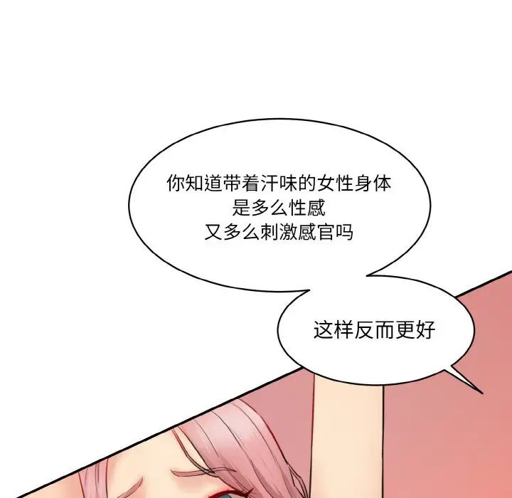 情迷研究室第15話
