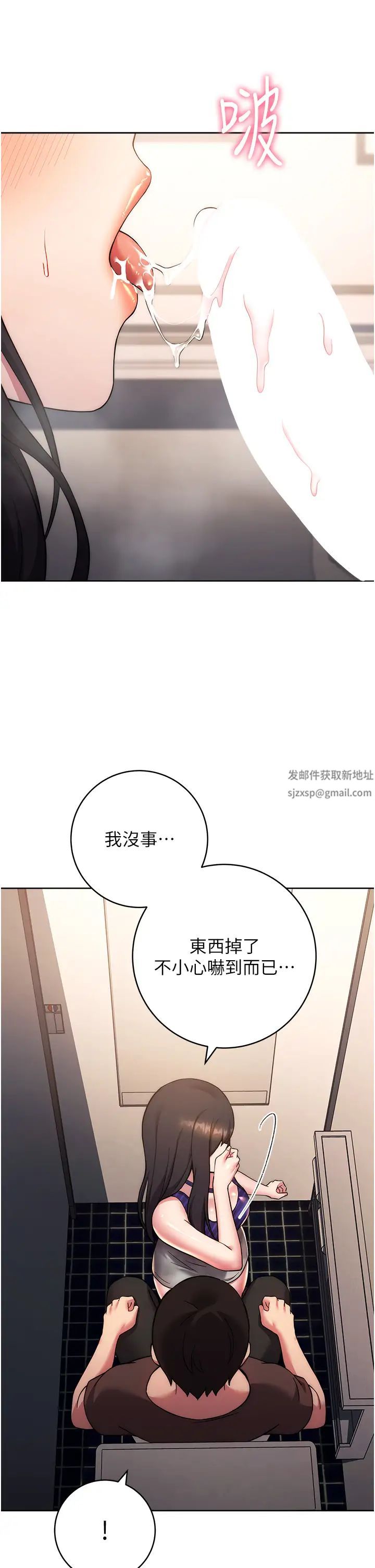 练爱选择题第16話-一滴不準漏,全部喝掉!