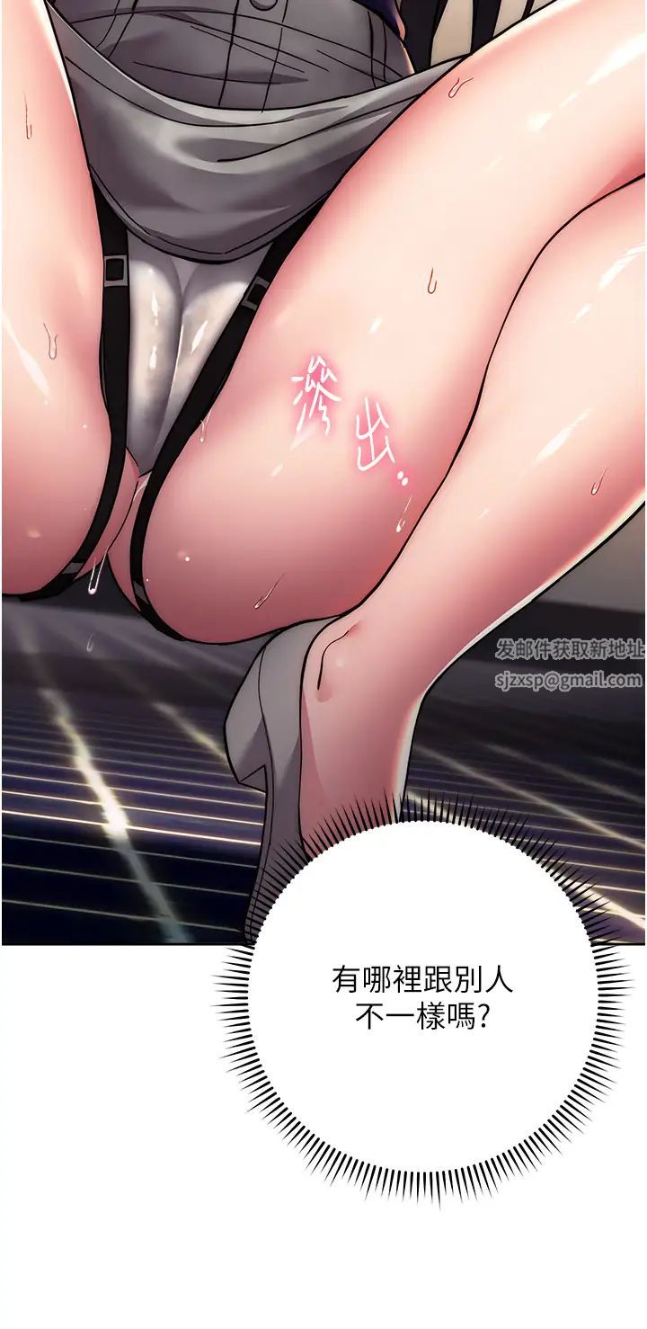 练爱选择题第16話-一滴不準漏,全部喝掉!
