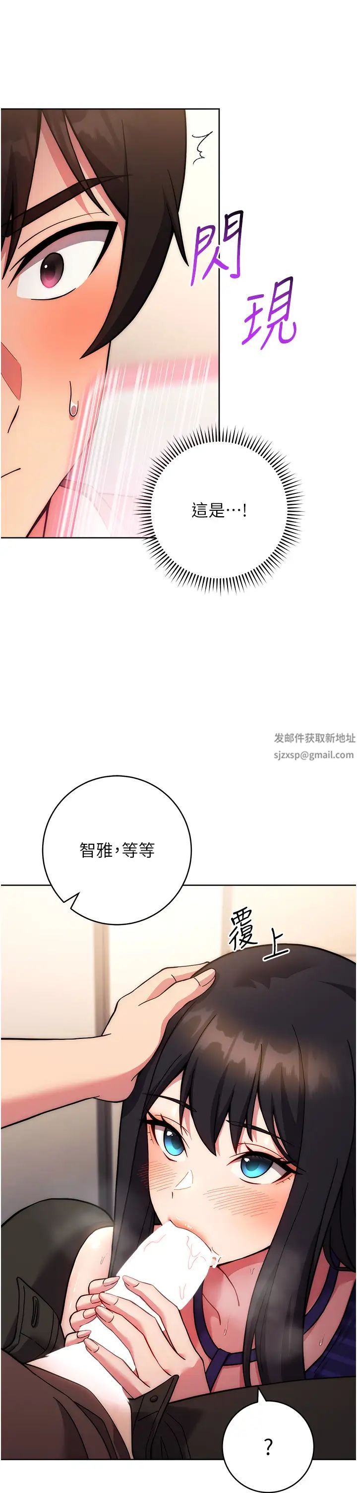 练爱选择题第16話-一滴不準漏,全部喝掉!