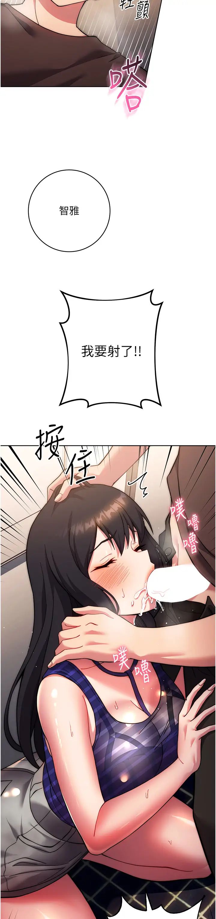 练爱选择题第16話-一滴不準漏,全部喝掉!