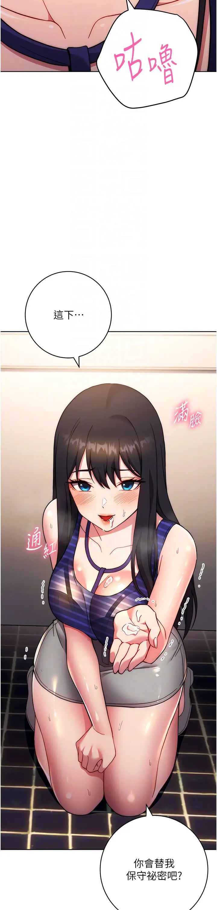 练爱选择题第16話-一滴不準漏,全部喝掉!