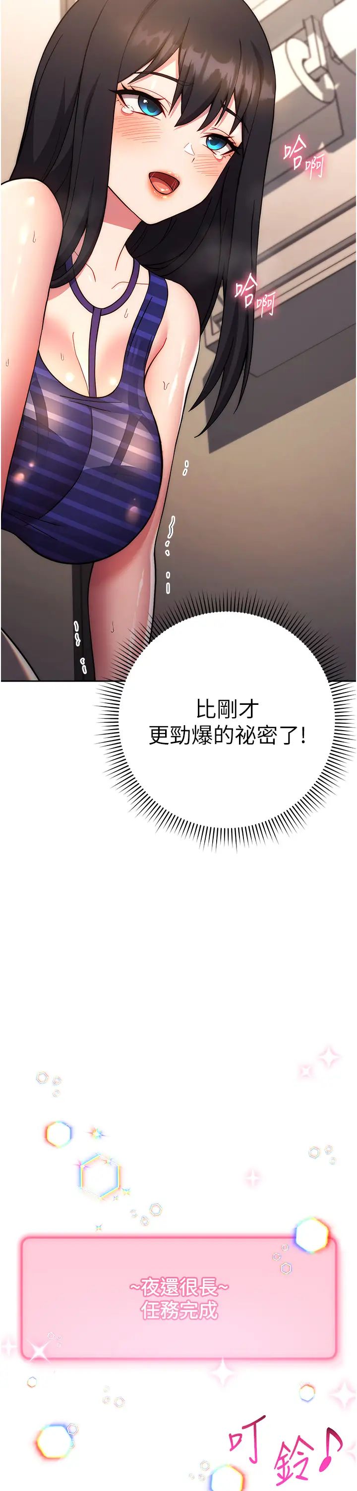 练爱选择题第16話-一滴不準漏,全部喝掉!