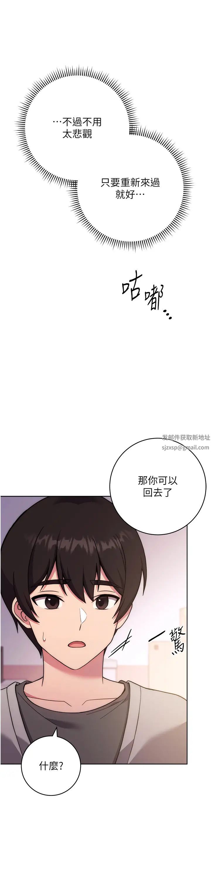 练爱选择题第16話-一滴不準漏,全部喝掉!
