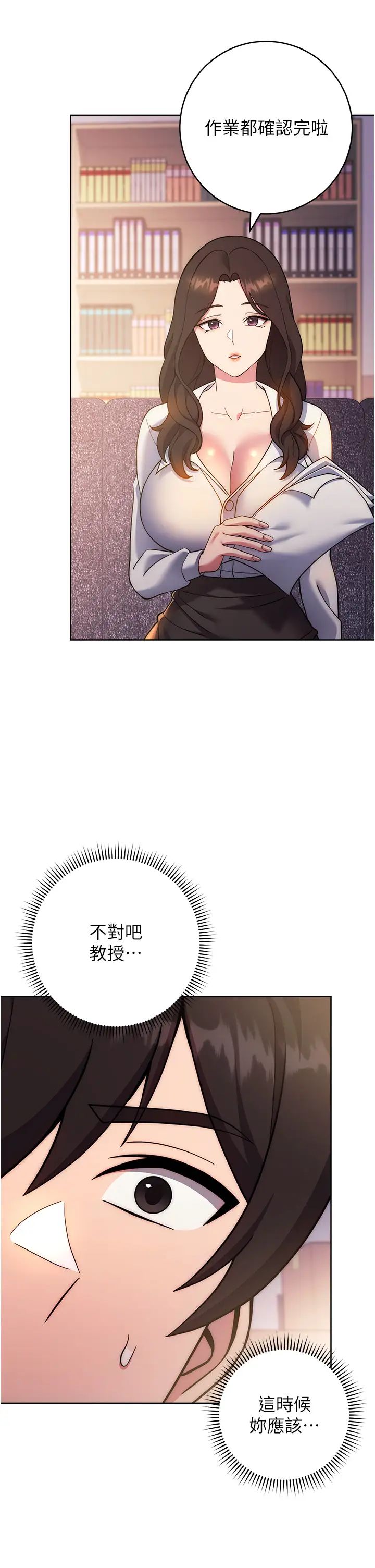 练爱选择题第16話-一滴不準漏,全部喝掉!