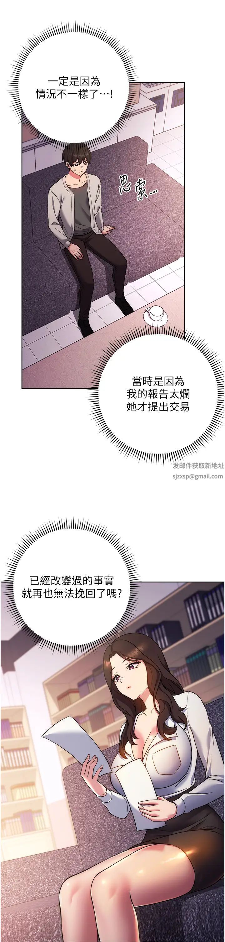 练爱选择题第16話-一滴不準漏,全部喝掉!