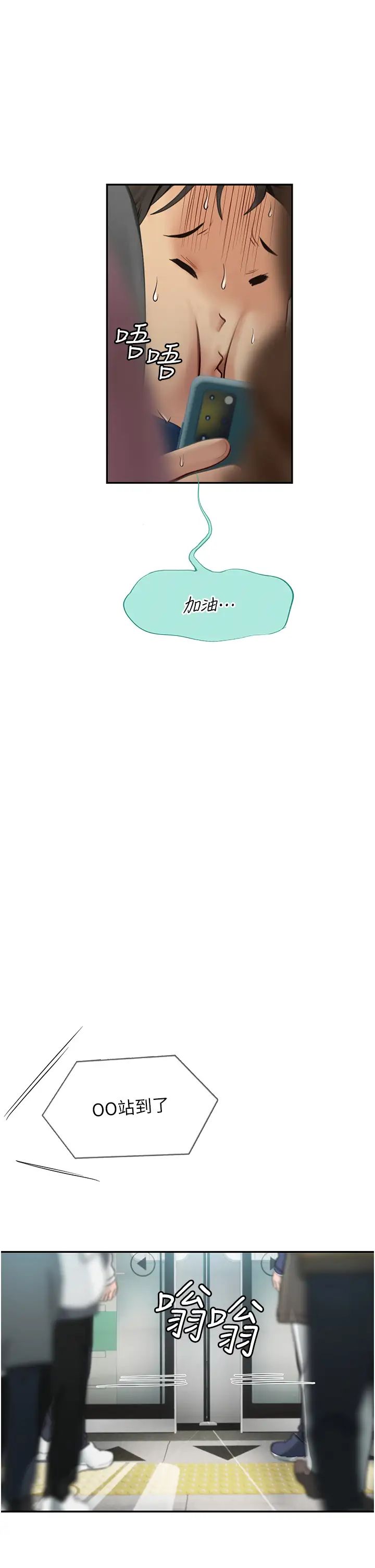 海女实习生第86話-隔著黑絲吸吮蜜汁