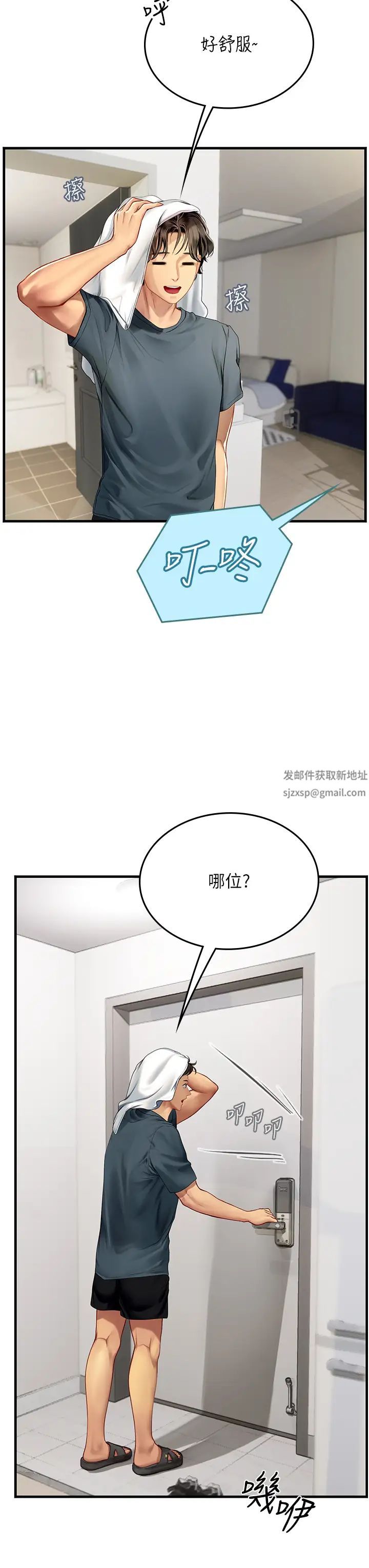 海女实习生第86話-隔著黑絲吸吮蜜汁