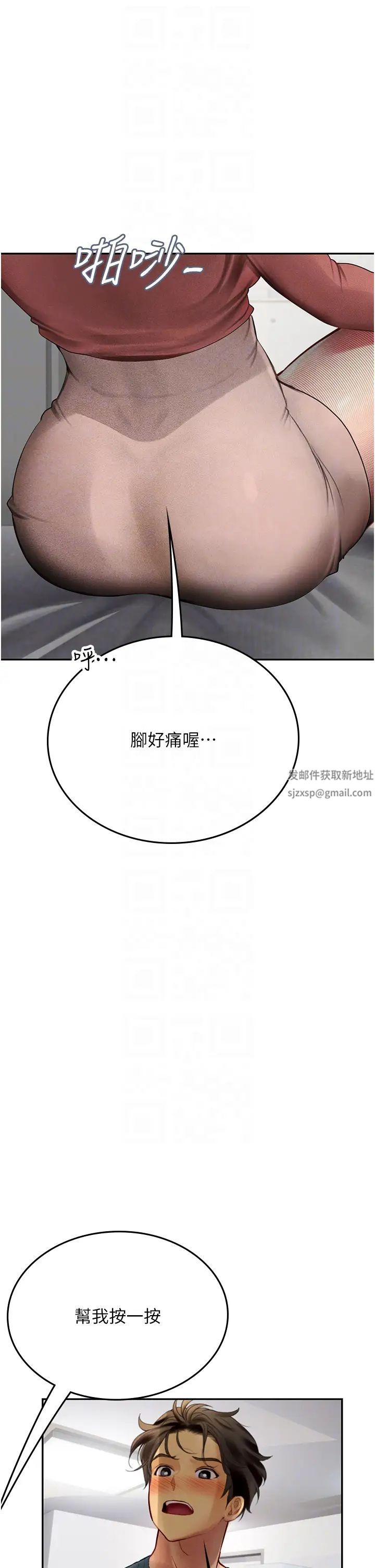 海女实习生第86話-隔著黑絲吸吮蜜汁