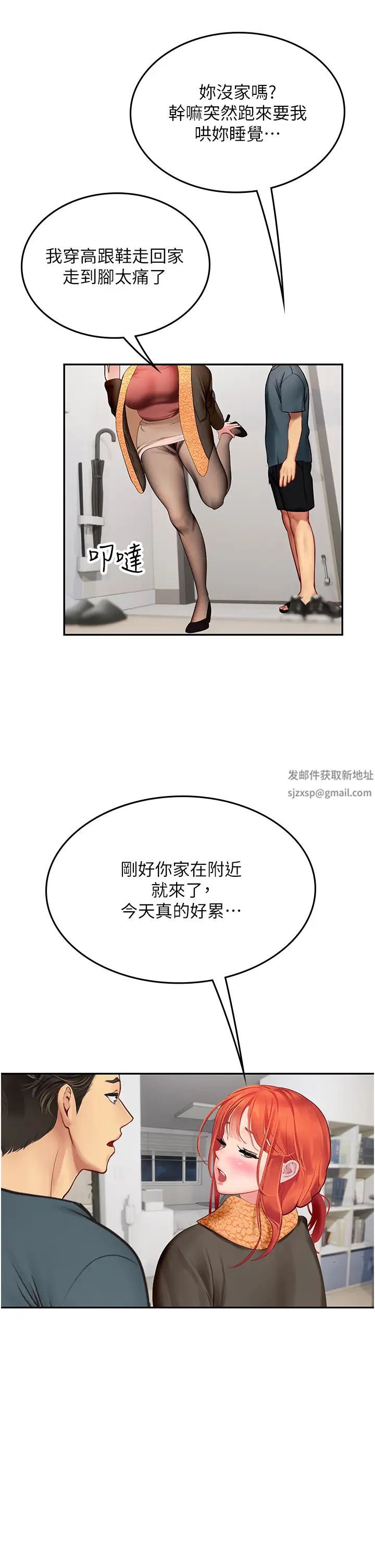 海女实习生第86話-隔著黑絲吸吮蜜汁