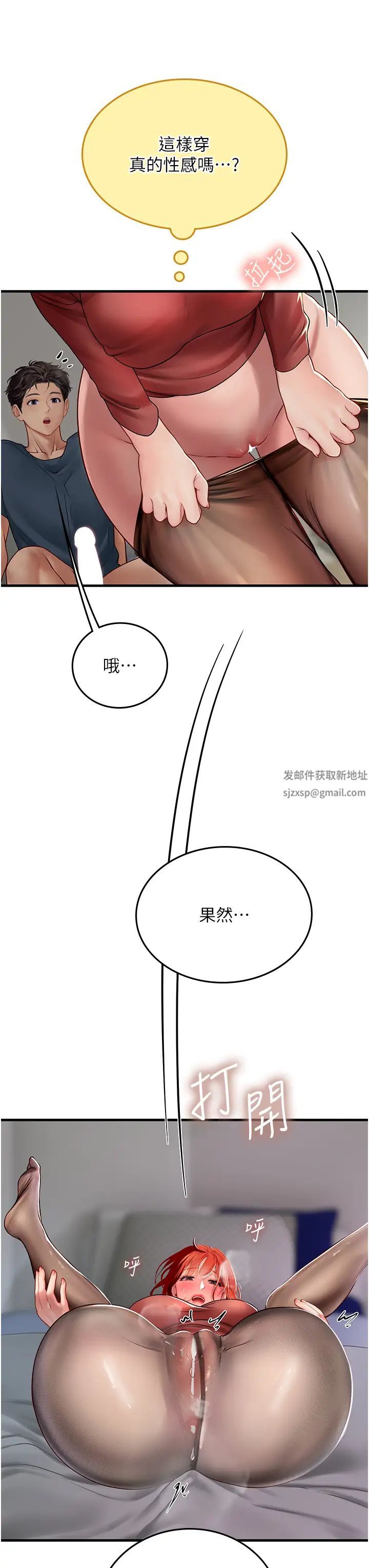 海女实习生第86話-隔著黑絲吸吮蜜汁