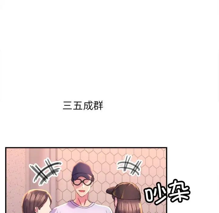 双面人-第1章-图片8