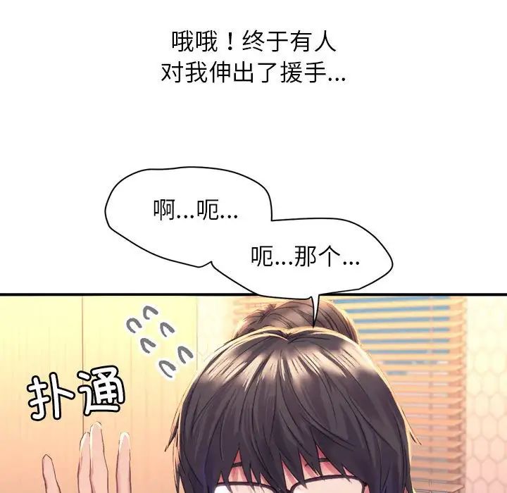 双面人 - 第1話22.jpg,双面人 - 第1話22,双面人 - 第1話