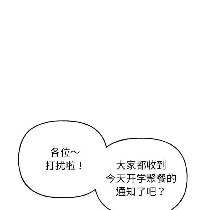 双面人-第1章-图片39