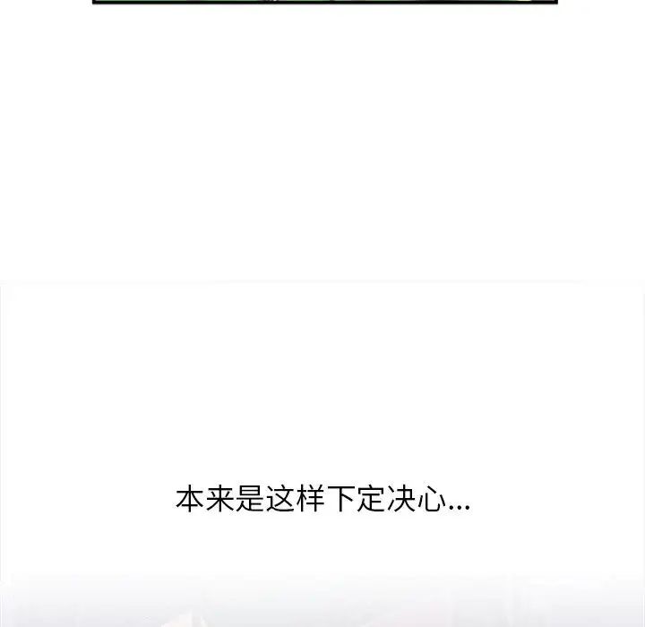 双面人 - 第1話47.jpg,双面人 - 第1話47,双面人 - 第1話