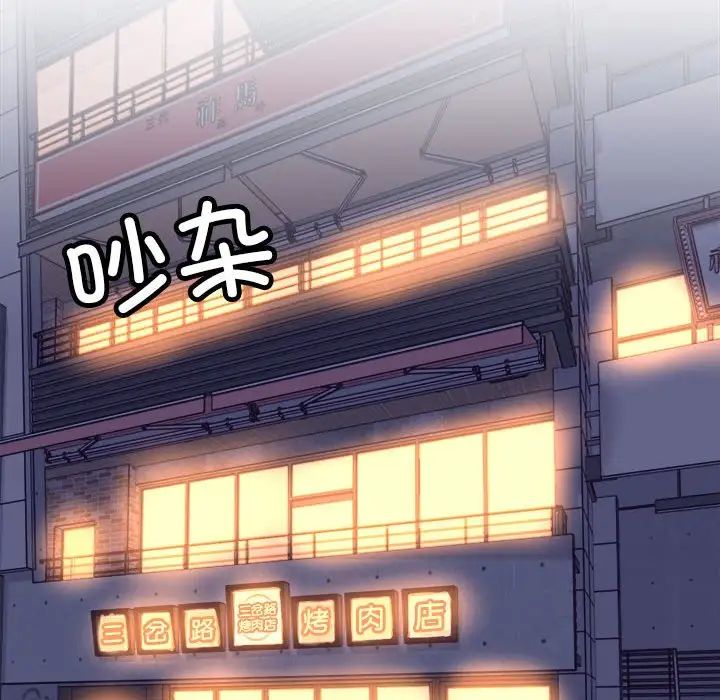 双面人 - 第1話48.jpg,双面人 - 第1話48,双面人 - 第1話