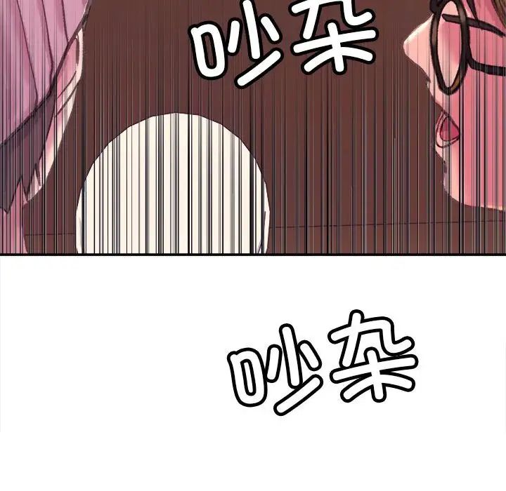 双面人 - 第1話55.jpg,双面人 - 第1話55,双面人 - 第1話