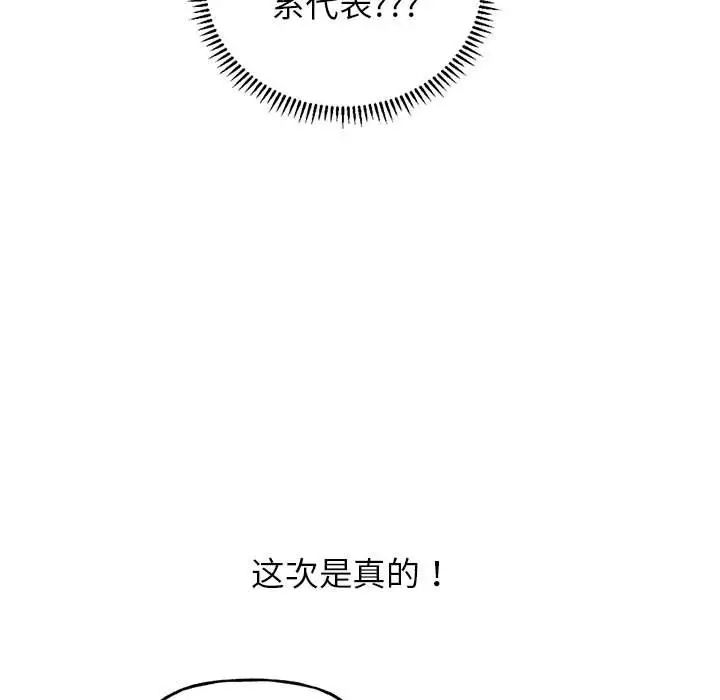 双面人 - 第1話65.jpg,双面人 - 第1話65,双面人 - 第1話