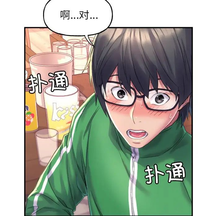 双面人-第1章-图片66