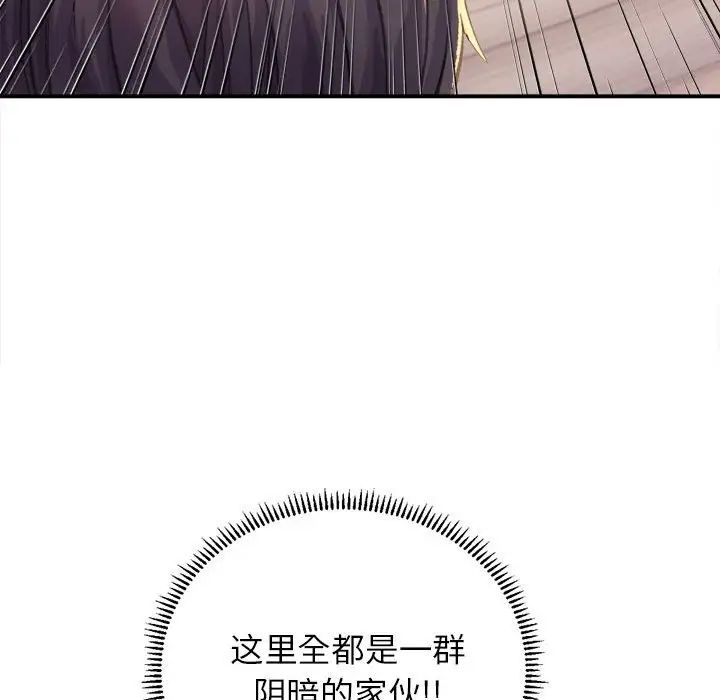 双面人 - 第1話85.jpg,双面人 - 第1話85,双面人 - 第1話